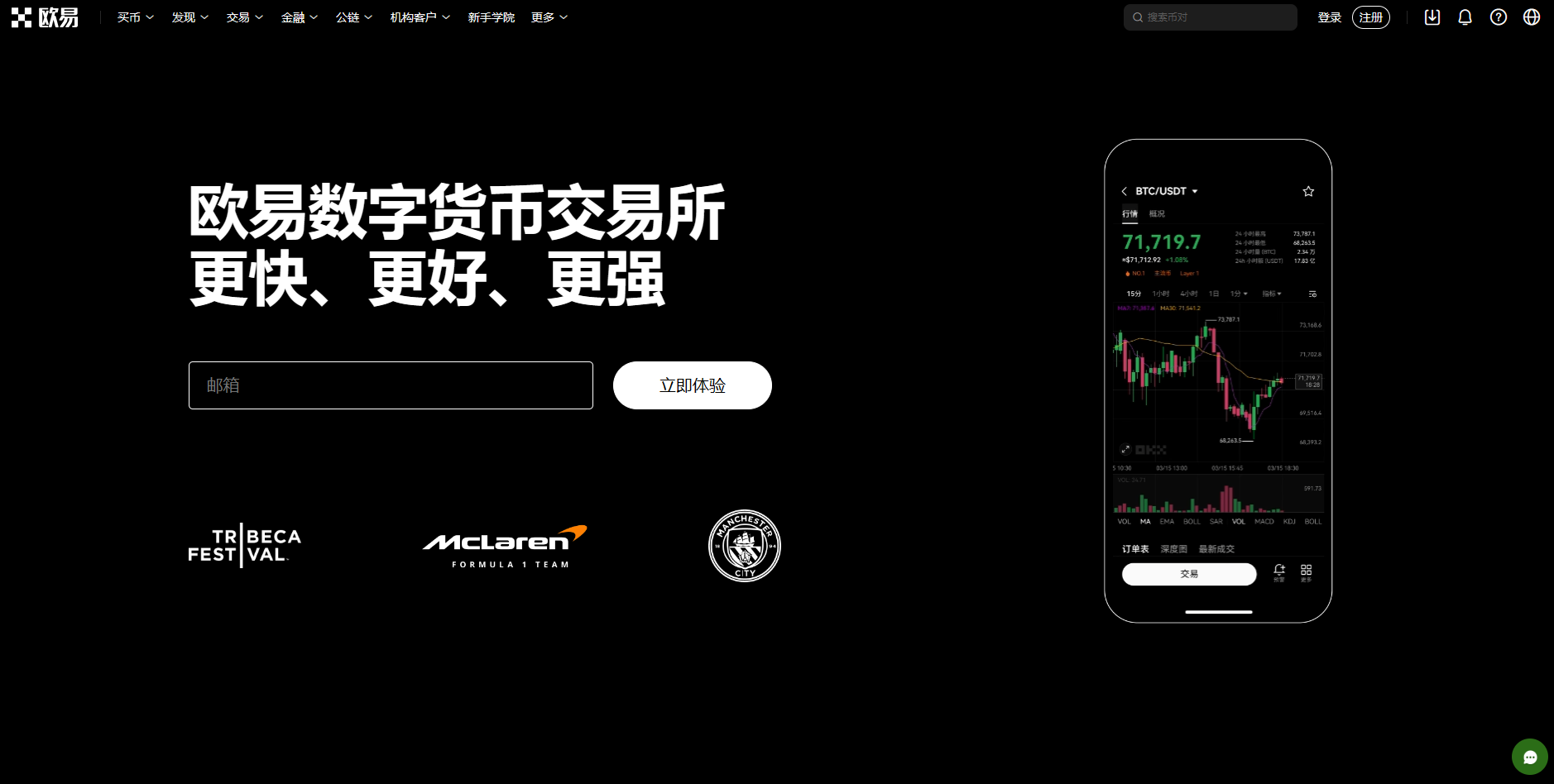 欧意APP官方下载|欧意OKX客户端下载官网