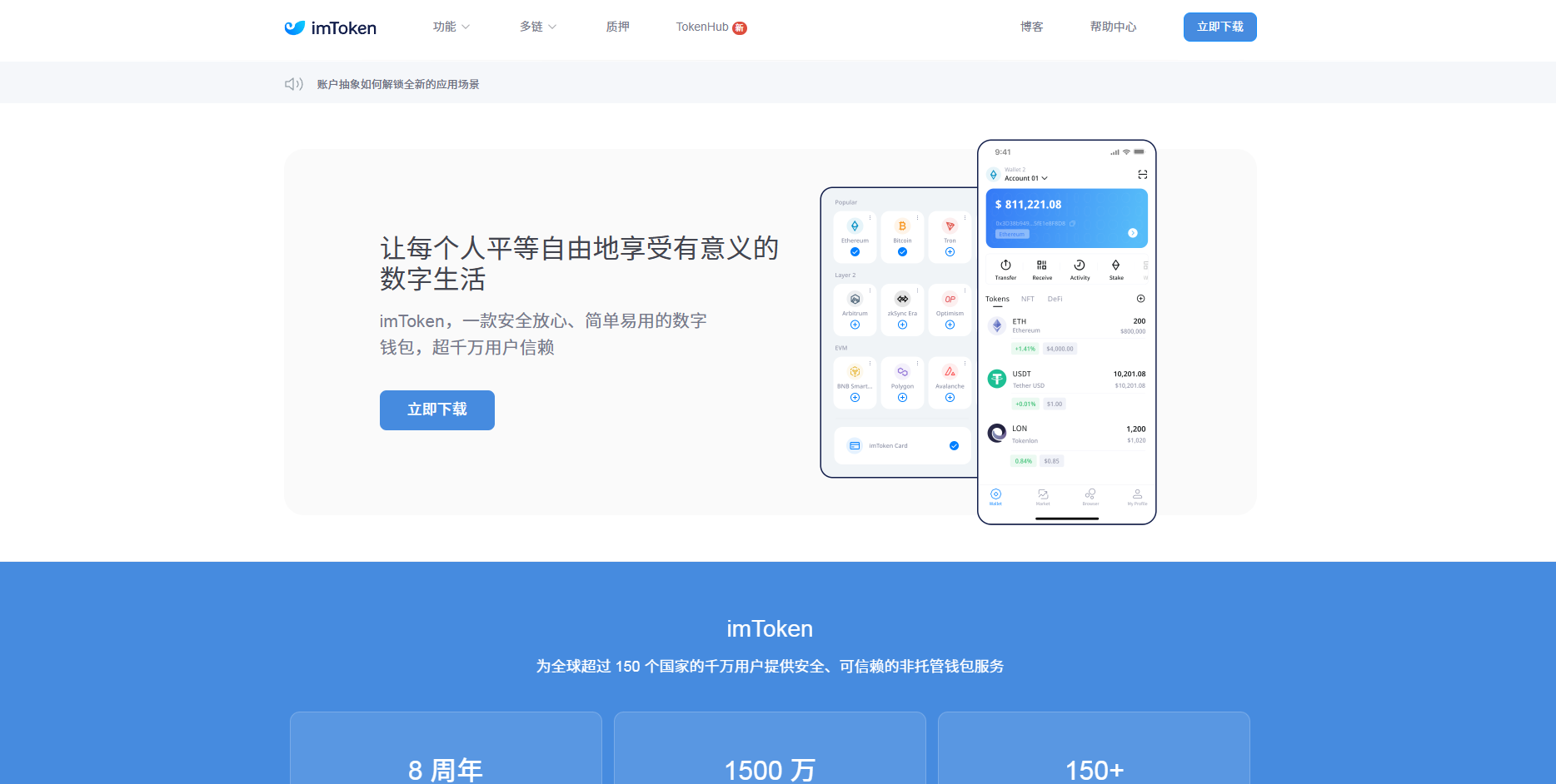 imToken