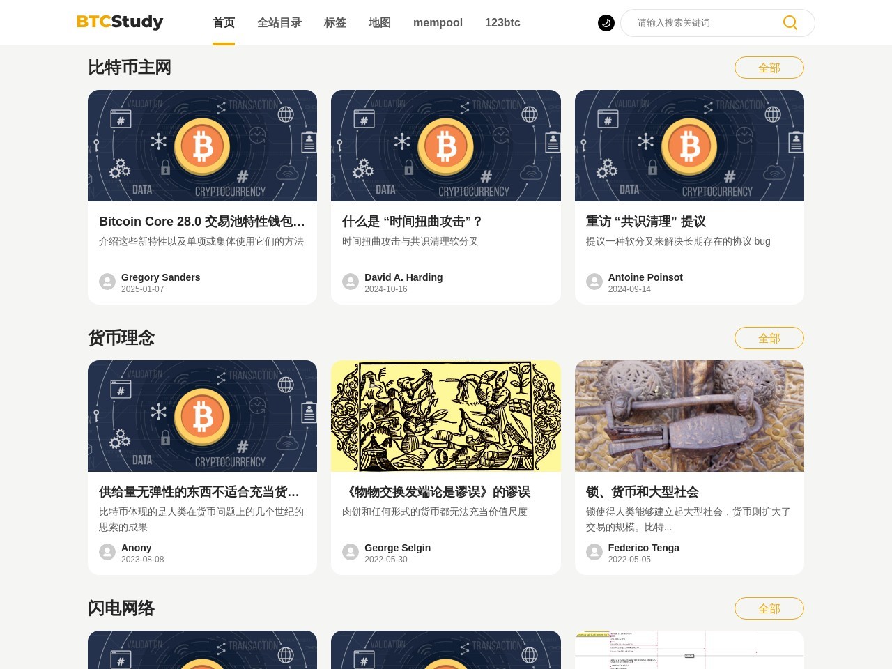 BTC Study